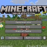 Главное меню Майнкрафт 1.21.10