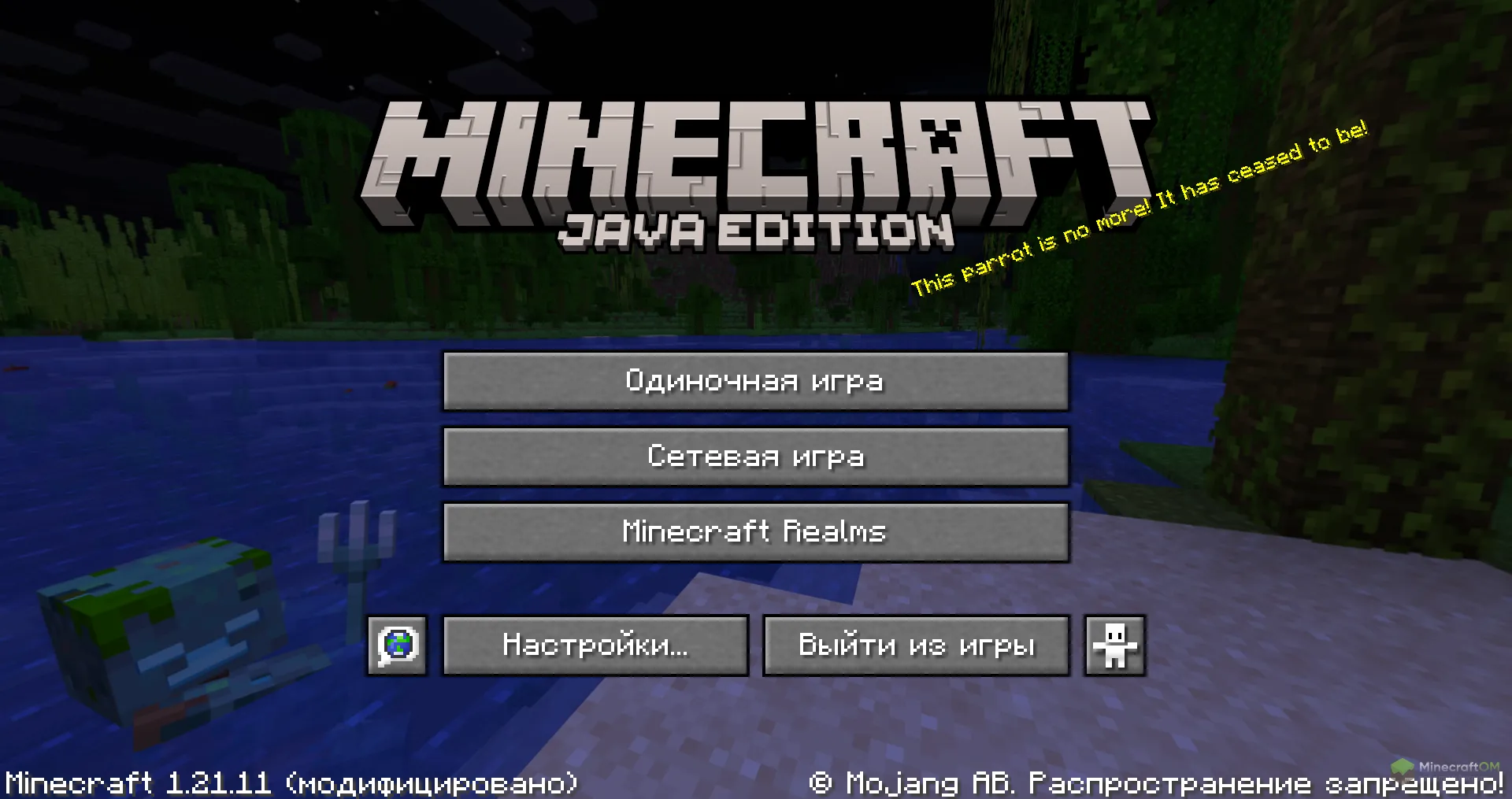 Главное меню Майнкрафт 1.21.11